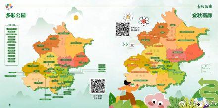 你可以永远相信北京的秋天！最全赏秋攻略→