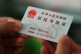 江苏人注意！身份证有效期即将扎堆到期，马上自查！图片