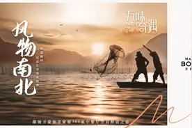 万豪旅享家2024“万味奇遇”启动，全国超300家餐厅开启赏味之旅图片