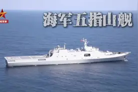 火力全开！看海军五指山舰南海实战化训练现场图片