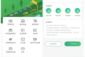 河北高速集团ETC微信小程序上新功能图片