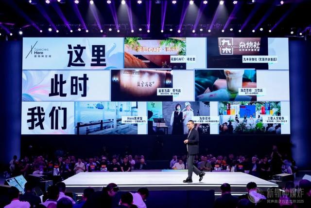 吴声2025年度演讲:商业逻辑,彻底变了