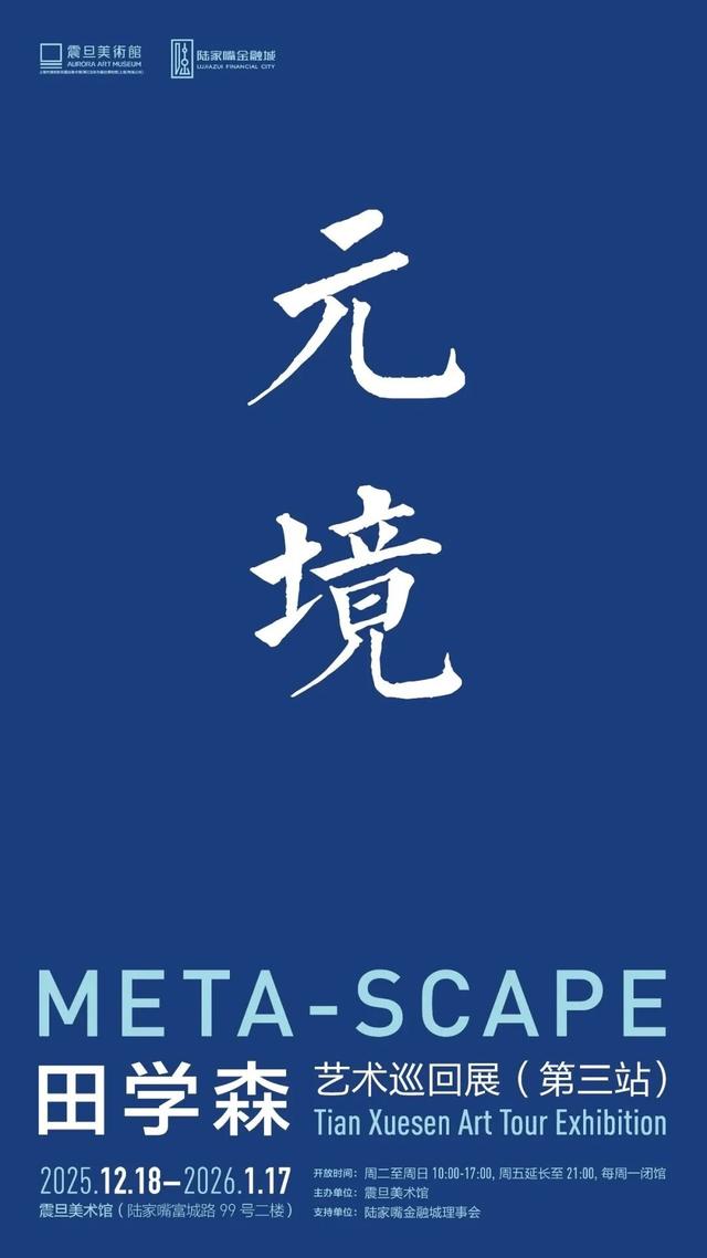 2026新年第一游、吴淞口空中剧场、新年星愿盛会......本周文旅生活指南来了！
