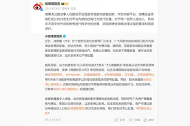 微博公告！张兰账号被暂停直播功能！2千多条谣言、百余个账号被处理图片