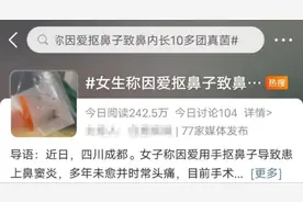又上热搜！这个你控制不住的“小动作”，真的一点好处都没有 →图片