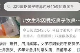 又上热搜！这个你控制不住的“小动作”，真的一点好处都没有 →图片