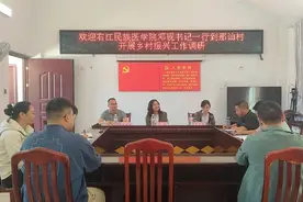 右江民族医学院：深入调研帮扶 携手共绘民族发展新画卷图片