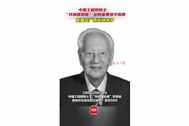 痛悼！“中国核潜艇之父”黄旭华逝世，曾在广西桂林求学图片