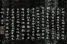临《荐季直表》图片
