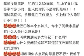 海底捞回应面试时问隐私问题：情况有出入，会登记反馈给相关部门跟进图片
