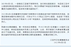 女子在三亚疑被蛇咬身亡，家属再发声：不管被什么咬伤，蛇类多发地医生应有基本判断图片
