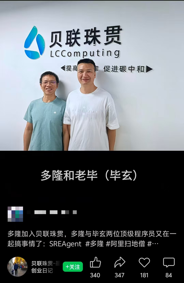 “淘宝第一个程序员”新去处曝光