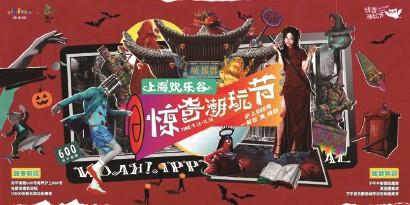 2025上海旅游节 | 金秋“潮流之旅”  电竞潮趴、沉浸体验嗨翻金秋
