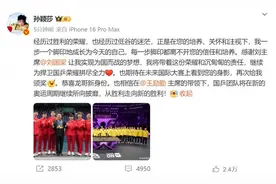 孙颖莎告别刘国梁：我将继续为捍卫国乒荣耀拼尽全力图片