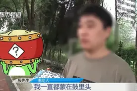 花88万买奔驰，三年后才发现不对劲！车主：我被“好兄弟”蒙在鼓里！图片