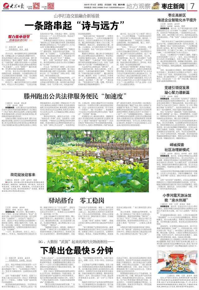 台儿庄：小季河露天游泳馆掀“亲水热潮”