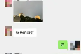 接好运！彩虹刷屏！西安人的朋友圈“沸腾”了图片