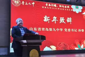 让过往生成意义，以未来加冕自己！——青岛九中党委书记孙睿送给礼贤少年的新年致辞图片