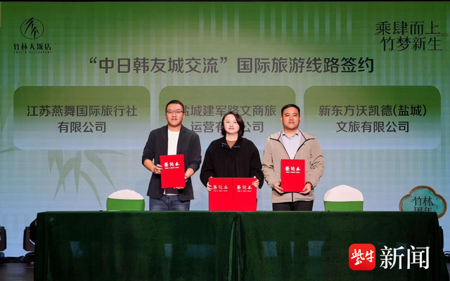 乘肆而上・竹梦新生！盐城竹林大饭店四周年活动绽放文旅新活力