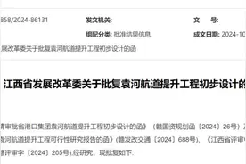 关注！袁河航道提升工程传来新进展图片