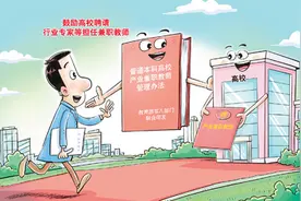 “产业兼职教师”来了，高校课堂有啥新变化？图片