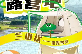 临沂五一露营去哪里？这张露营地攻略您拿好图片
