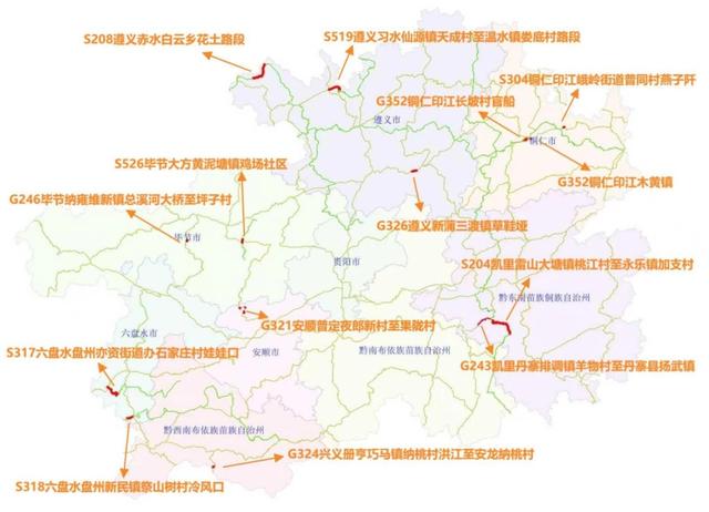 2025年中秋国庆贵州省公路出行服务指南 ​
