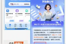 注意！2025个税专项附加扣除今日截止图片