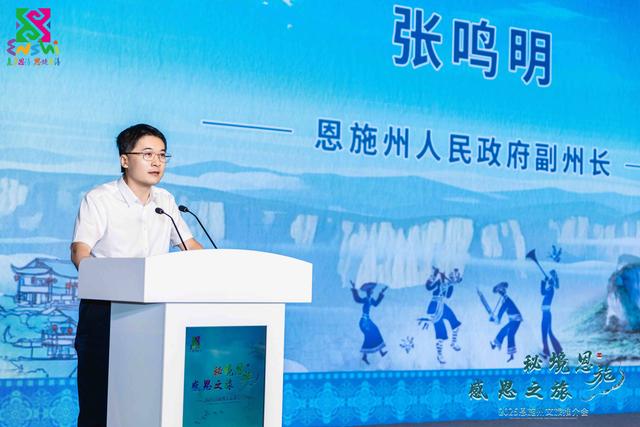 “秘境恩施 感恩之旅”文旅推介会亮相济南，演绎跨越千里的文旅之约