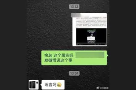 潮评丨“遥遥领先”是干出来的，不是喊出来的图片