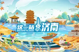 抖音掀打卡热潮！“这一站，济南”品牌热度持续攀升图片