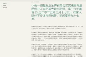 6岁学做生意，91岁退休，香港地产大亨李兆基传奇人生落幕图片