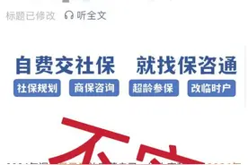 “无学历无社保均可入深户”？人社局最新回应：不实！图片