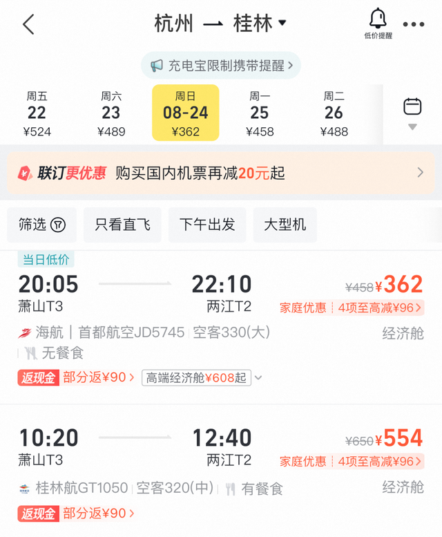暑期“捡漏”正当时！杭州飞这些宝藏城市，票价低至3字头！