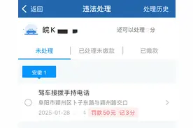 阜阳：驾车时接拨手持电话将被抓拍图片