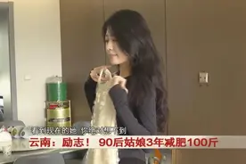 励志！90后姑娘3年减肥100斤！前后对比图惊呆……图片