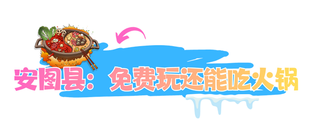 收好这份攻略！宁波人游延边享23项专属福利