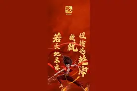 “哪吒”的10句台词，后劲太大图片