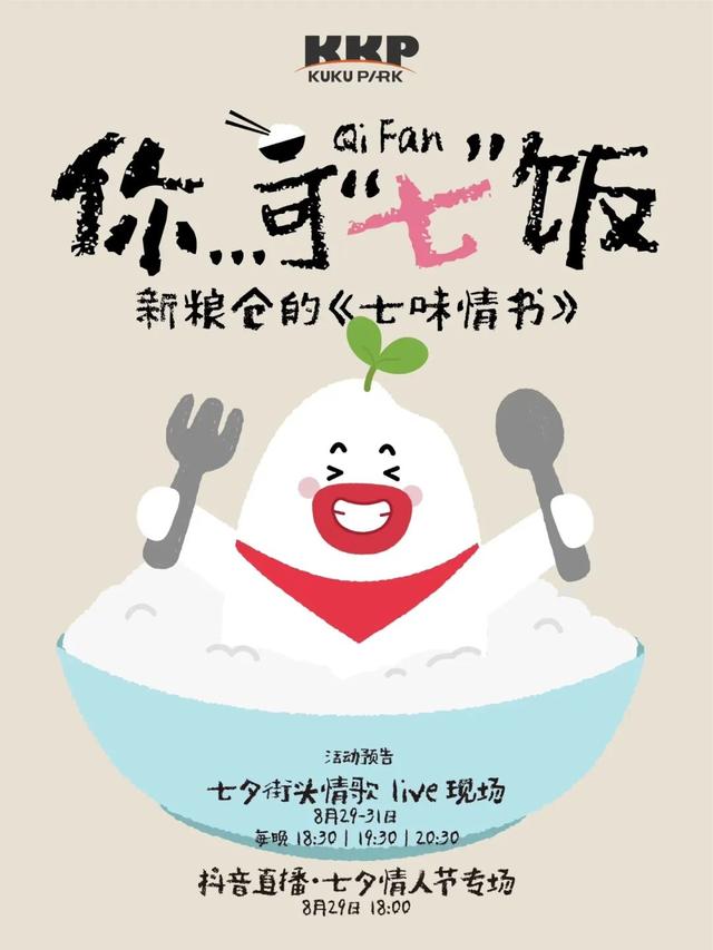 喜欢我，就带我去吧！