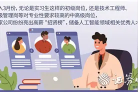人工智能人才成“香饽饽” 企业纷纷亮出高薪“招贤榜”图片