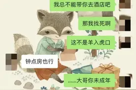 女教师被举报出轨学生！校方通报来了图片