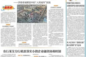 金融科技双翼赋能，山东银联以旧换新激活消费新动能图片