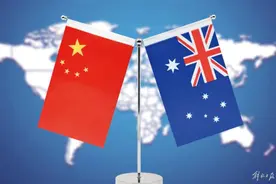 美澳“2+2”会谈后，中澳关系将恢复稳定？图片