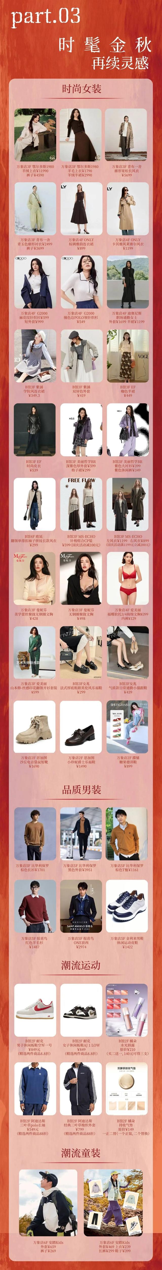中秋国庆派豪礼 沉浸假日新体验——兴宁区联动引爆双节消费盛宴