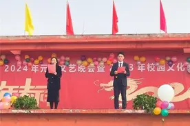 临泉县宋集镇杨小街中心学校举办2024元旦文艺晚会图片