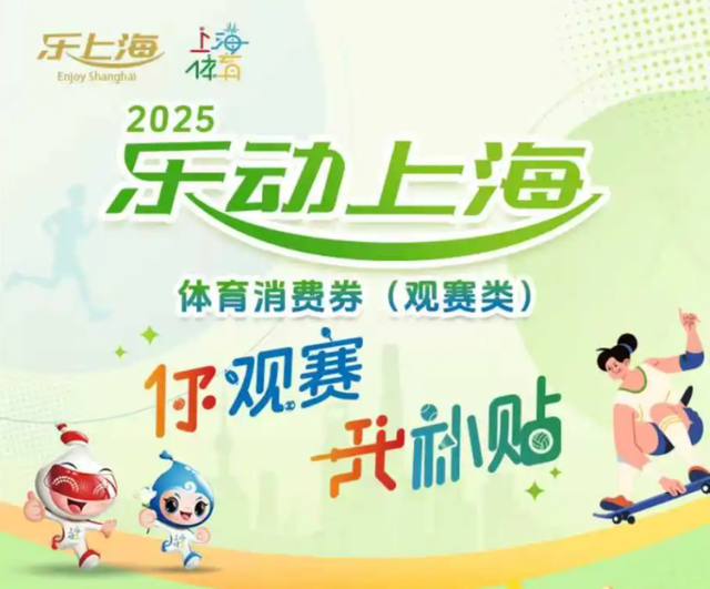 本周五开抢！三重福利来袭，请查收这份文旅体消费券全攻略