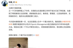 最年轻本土得分王达成，林葳下一站NBA选秀图片