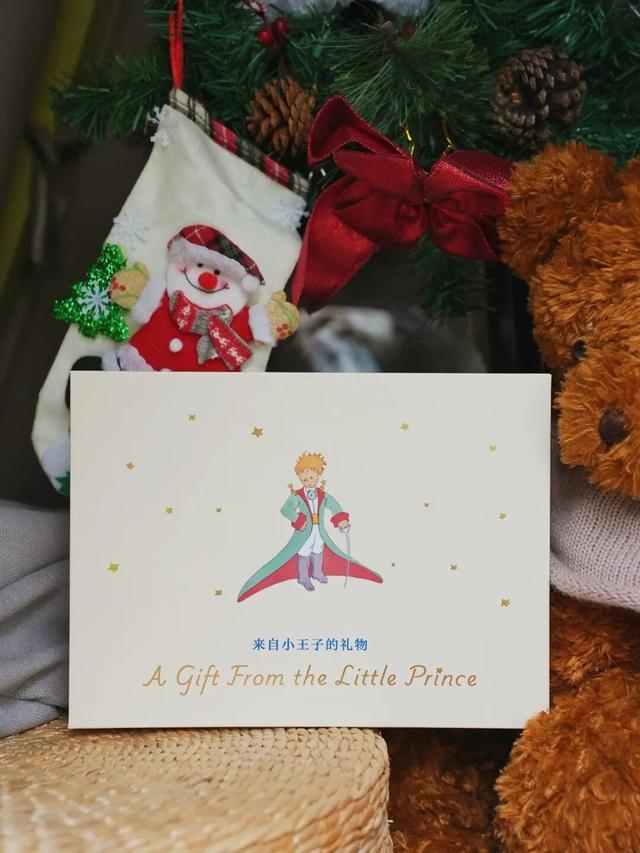 双旦将至，想送你一份小王子的礼物