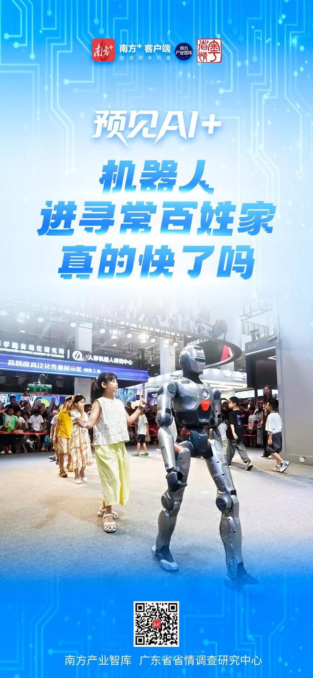 机器人到底先落地工业还是家庭？众擎这样选择｜预见AI+