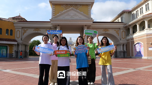 山海相约，共赴美好！2025日照文旅精彩亮相青岛
